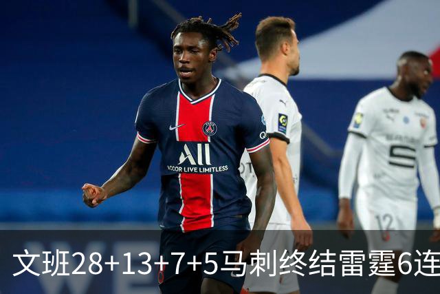 文班28+13+7+5马刺终结雷霆6连胜 篮网擒老鹰